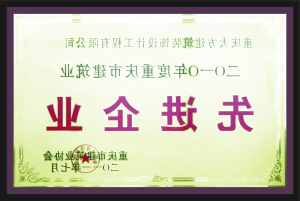 <a href='http://gar9.datsumoki.net'>全网十大靠谱网投网上十大正规赌网址</a>先进企业